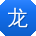 龙勇先生